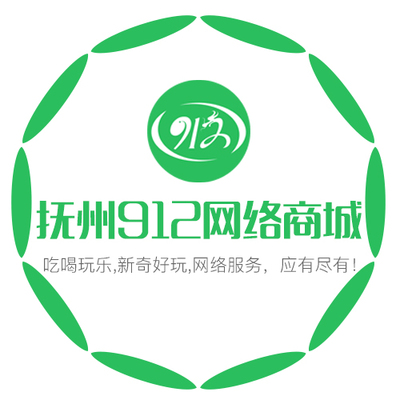 撫州912網絡商城 引領數字化消費新潮流，打造專業網絡技術服務平臺