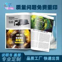 專業(yè)定制印刷解決方案 從黑白說(shuō)明書(shū)到彩色畫(huà)冊(cè)，一站式滿足您的需求