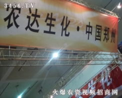 河南省第十三屆農藥械技術交流暨產品交易會 匯聚行業智慧，助力農業現代化發展