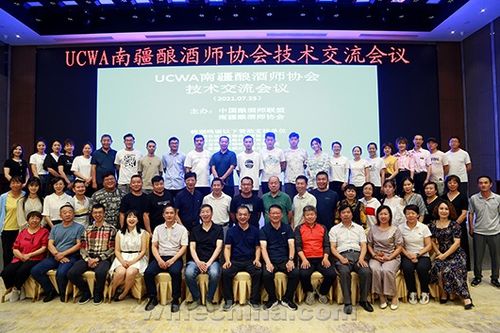 南疆釀酒師協會技術交流會議成功舉辦，聚焦行業技術咨詢與創新